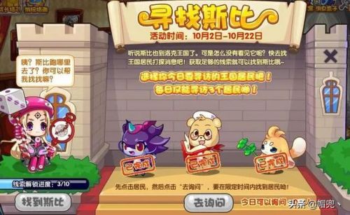 洛克王国7天vip必抓宠物