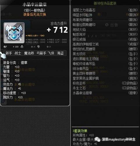 冒险岛如何快速开口袋