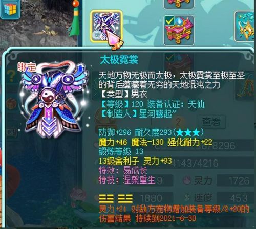 神武4小昕值得培养吗