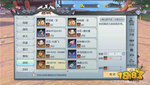 同福奇缘怎么在手机上玩