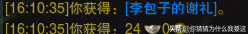 剑网三丐帮天隼击任务流程