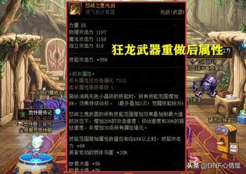 dnf版本更新时间表