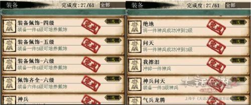 大话西游2经典版乘黄答题