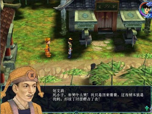 仙剑3超级详细图文攻略