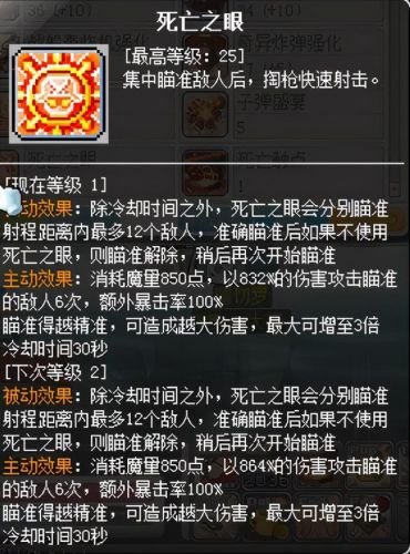 冒险岛079船长详细攻略
