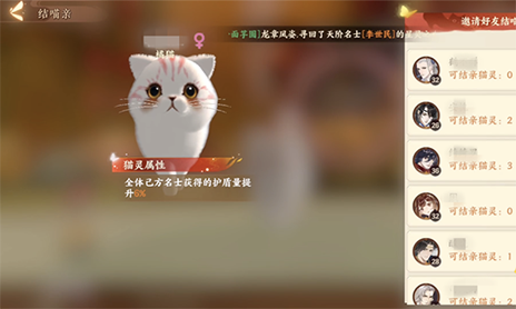 忘川风华录第二只猫咪怎么获得