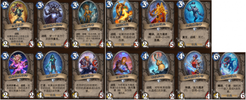 国服登顶恶魔猎手卡组