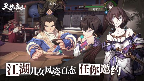 天地劫幽城再临黎幽五内加点