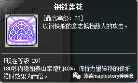 冒险岛手游爆莉萌天使最佳技能点