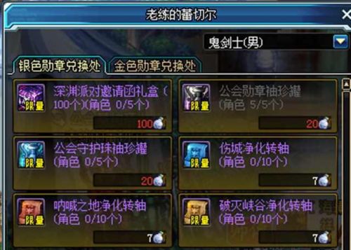 弹弹堂公会活跃奖励在哪领取