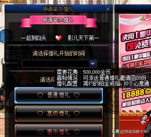 dnf婚房满属性是多少钱
