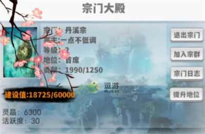 普通人修仙传女主攻略