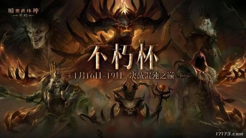 暗黑血统2怎么更改技能按键
