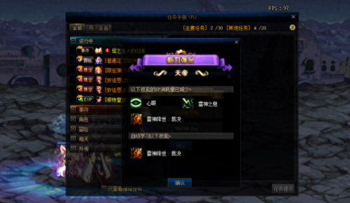 dnf去哪里做二次觉醒