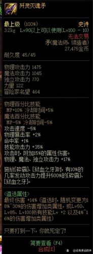 dnf95版本战法buff换装
