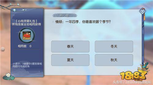 同福奇缘怎么在手机上玩