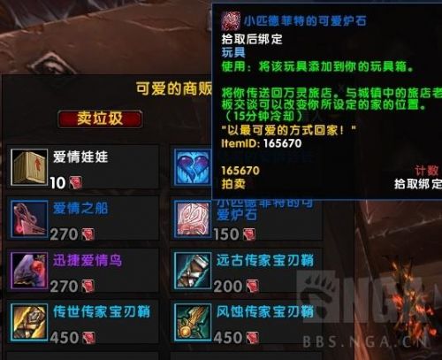魔兽世界你骗谁呢任务怎么做