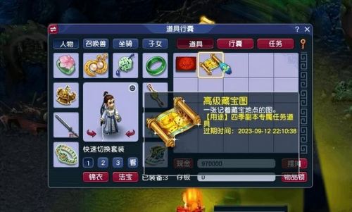 补充坐骑怎么完成