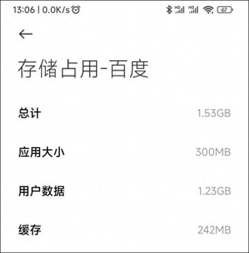 怎么清除已卸载App定位