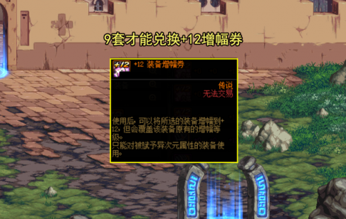 dnf19年国庆礼包时装