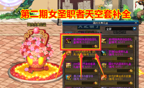 奶妈稀有装扮1-12
