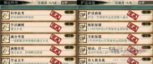 大话西游2经典版乘黄答题