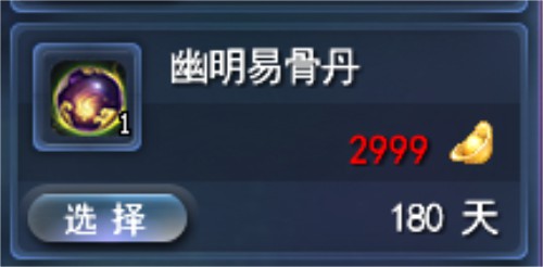 天下3转职攻略