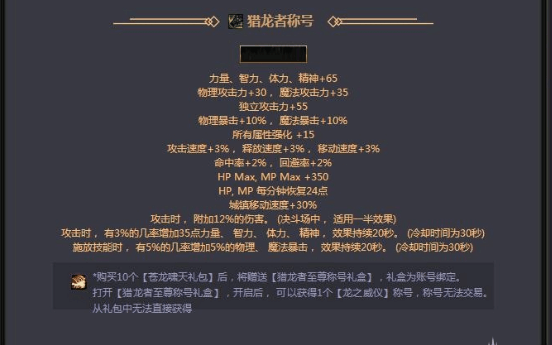 DNF历年称号大全