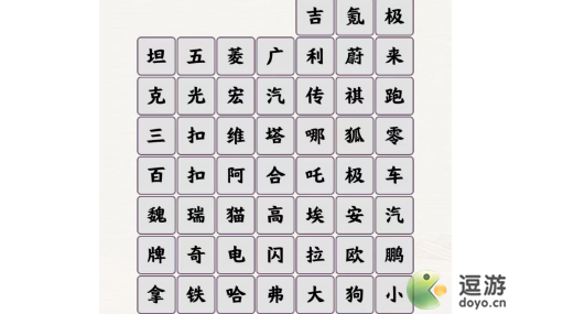 汉字汽车品牌