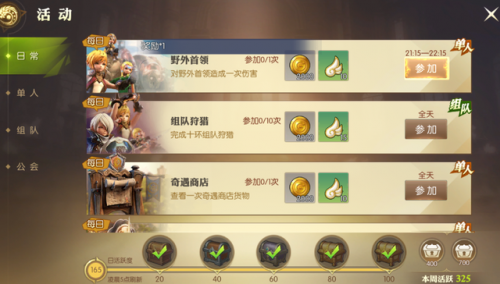 龙之谷一天刷2万金