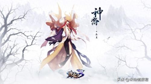 诛仙3高清观看