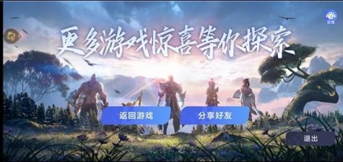 每天免费6小时的云游戏软件