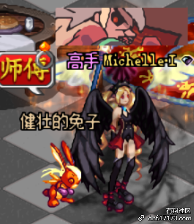 dnf菲尼克斯宠物幻化