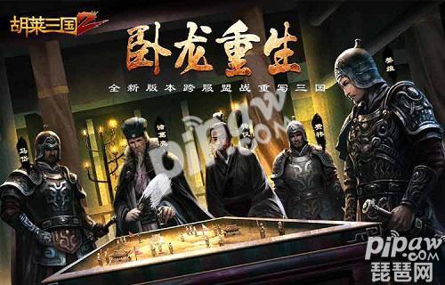 qq胡莱三国什么将最好