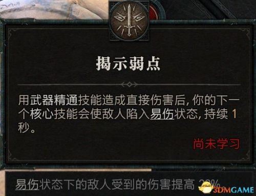 暗黑3野蛮人武器搭配推荐