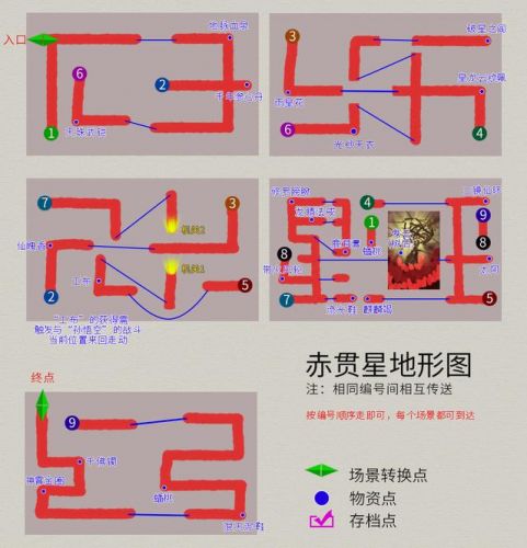 轩辕剑3天之痕图文攻略