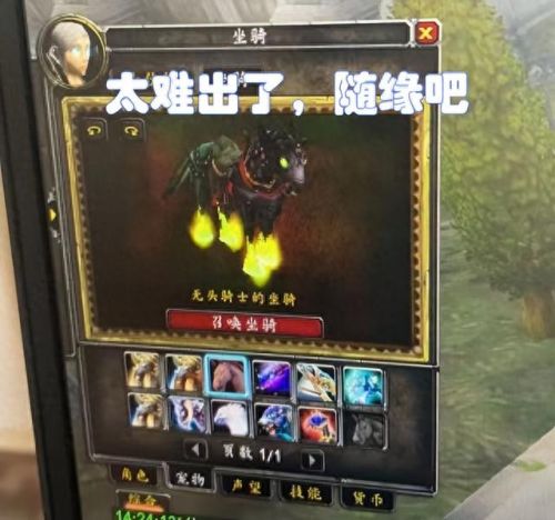 死亡骑士坐骑