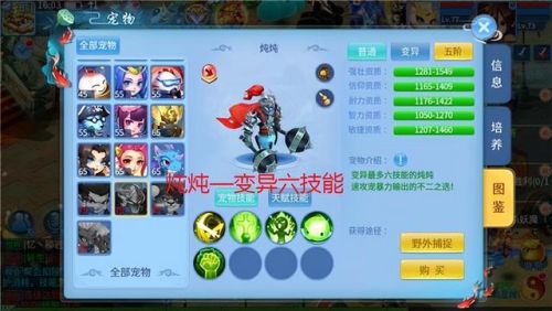 天书奇谈平民职业攻略