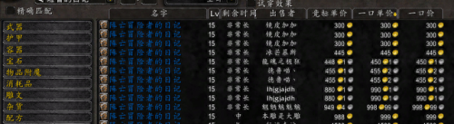 雷霆崖的暗月马戏团入口