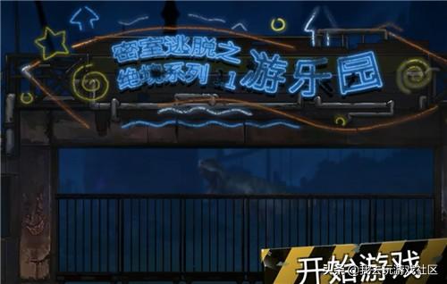 密室逃脱绝境系列11逃离监狱攻略