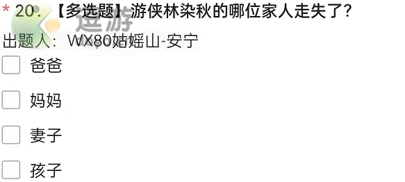 家人失踪