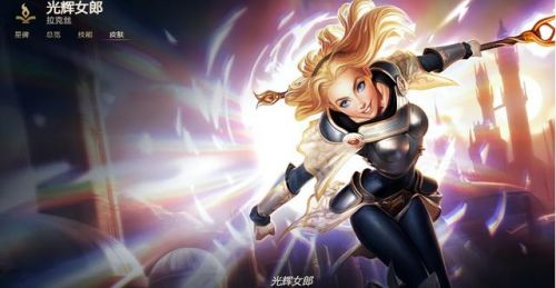 光辉辅助出装顺序图