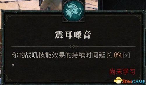 暗黑3野蛮人武器搭配推荐