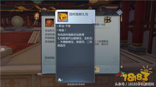 同福奇缘怎么在手机上玩