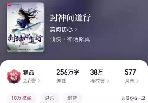 大话封神榜最佳阵容