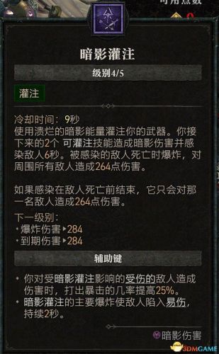 暗黑3最简单的地下城套装任务
