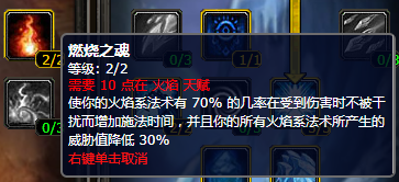 魔兽世界怀旧服法师天赋加点顺序详解