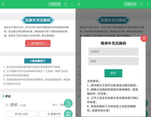 2022最强蜗牛永久密令一览