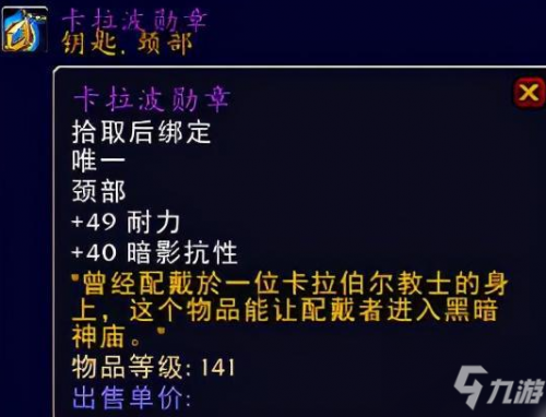 龙眠神殿副本怎么进