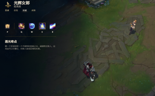 光辉辅助出装顺序图